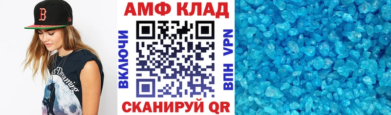 АМФ 97%  Минусинск 
