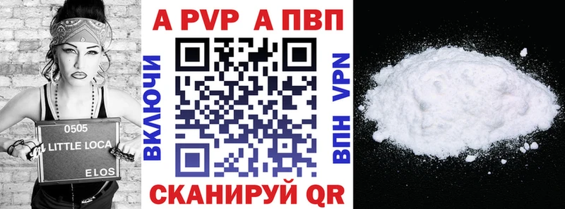 APVP СК  hydra зеркало  Минусинск 