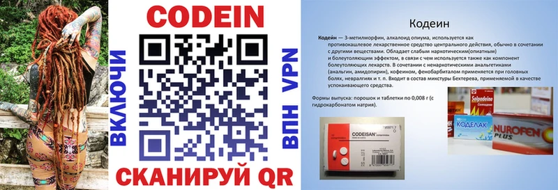 где купить наркоту  Минусинск  Кодеин напиток Lean (лин) 