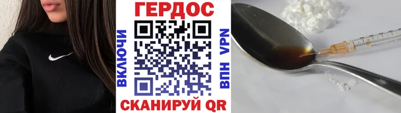 ГЕРОИН гречка  как найти наркотики  Минусинск 