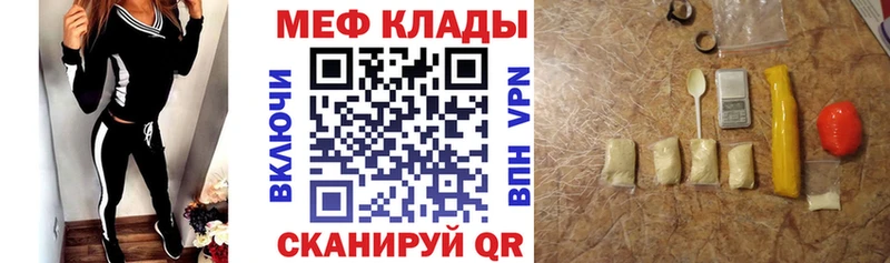 Мефедрон кристаллы Минусинск