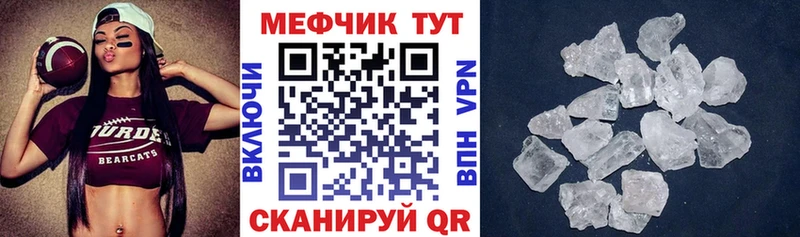 МЕФ мяу мяу  Минусинск 